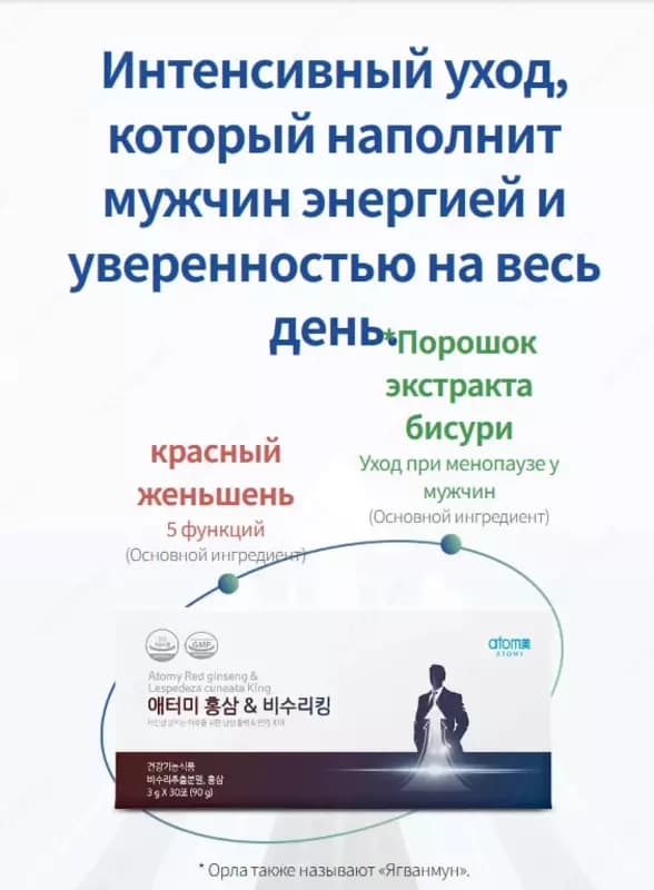 Корейский красный женьшень и бисури для поддержания мужской силы — 2