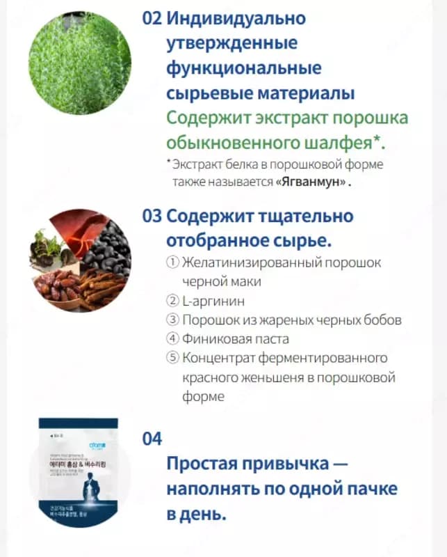 Корейский красный женьшень и бисури для поддержания мужской силы — 5