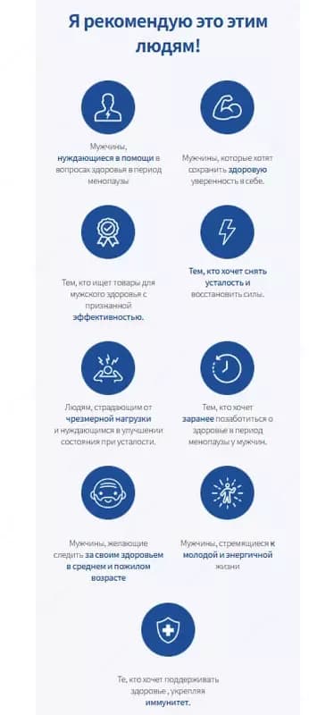 Корейский красный женьшень и бисури для поддержания мужской силы — 7