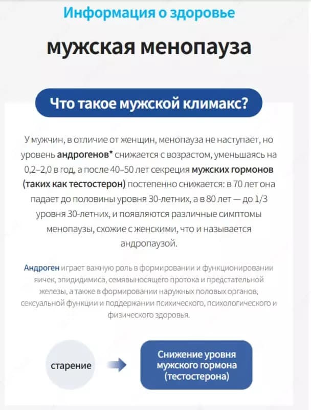 Корейский красный женьшень и бисури для поддержания мужской силы — 8