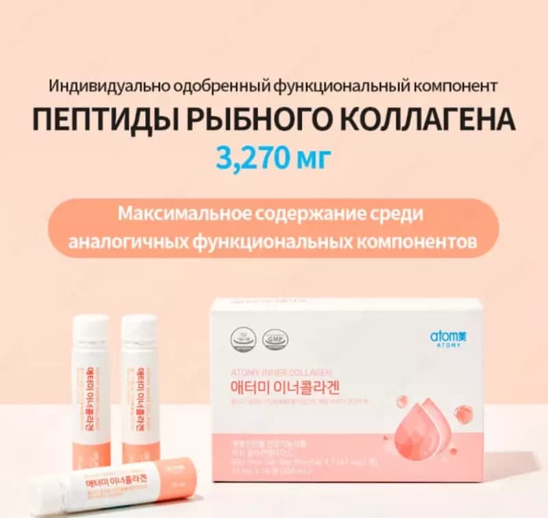 Жидкий коллаген — 5