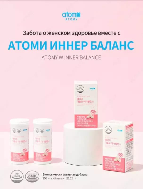 Пробиотики для женского здоровья — 1