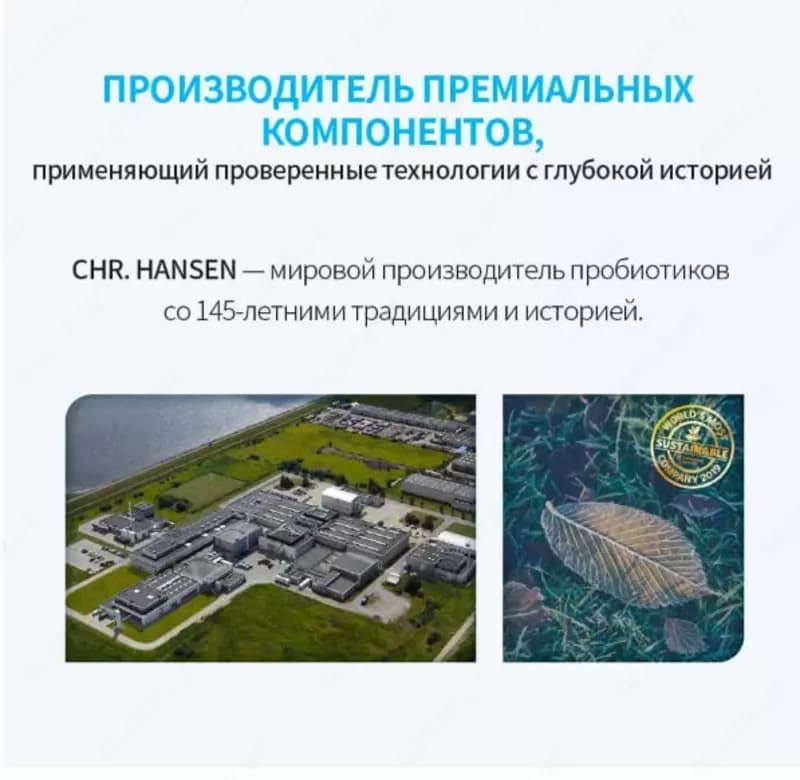 Пробиотики для женского здоровья — 5