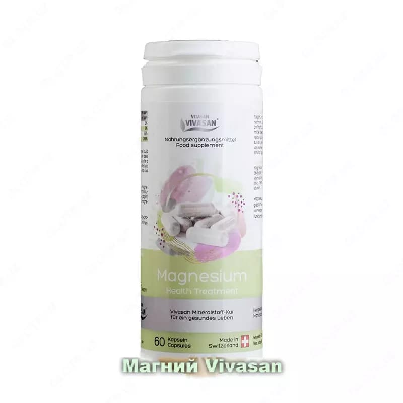 Магний / Magnesium Vivasan, Швейцария — 2