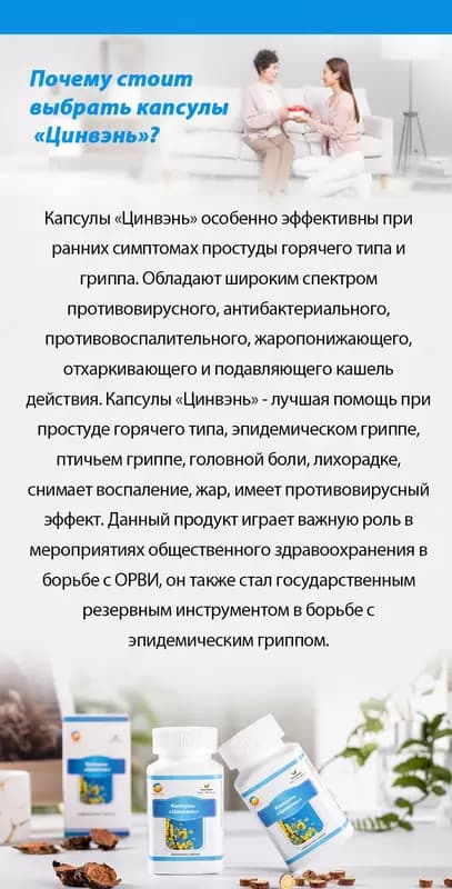 «Цинвэнь» - детоксикация и выведение жара из легких — 3