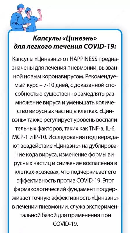 «Цинвэнь» - детоксикация и выведение жара из легких — 5