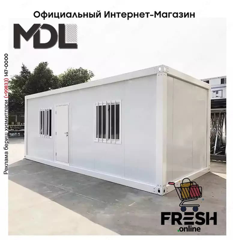 Сборный контейнер 20-футовый — 1
