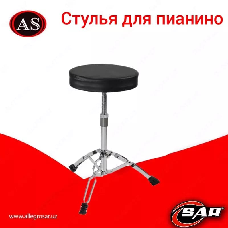 Стулья для пианино, рояля, барабанщика, гитариста — 1