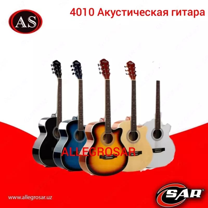 Акустическая гитара 41 — 1