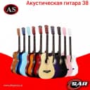 Акустическая гитара 38