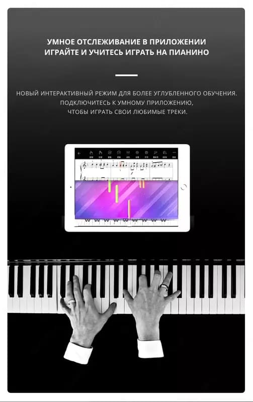 SONATA Цифровое пианино чёрное — 3
