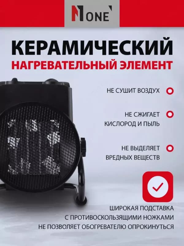 Стационарная электрическая тепловая пушка NUMBER ONE NEH2000-1 — 2
