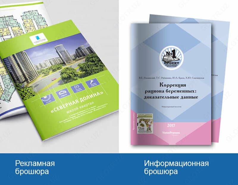 Рекламные брошюры формат А5 — 1