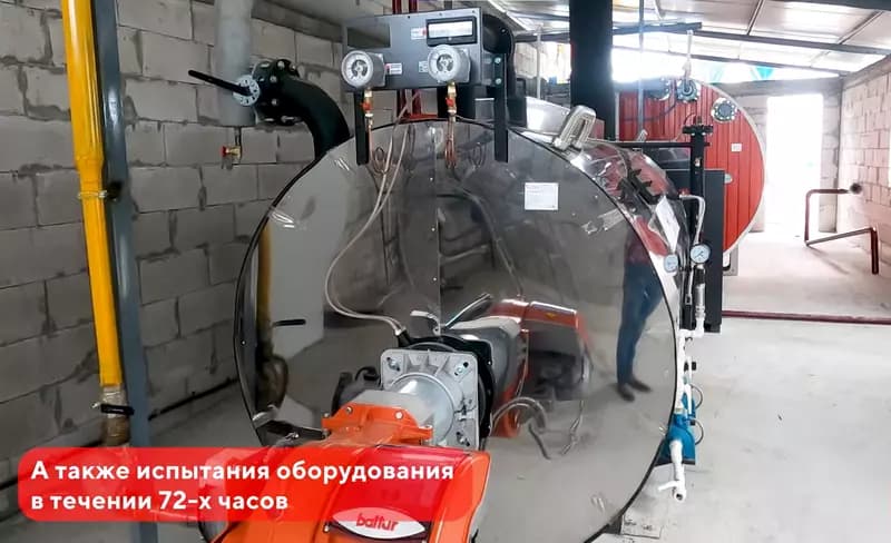 Парогенератор ПГ-2000 для бетонного завода — 2000 кг/ч пара — 3