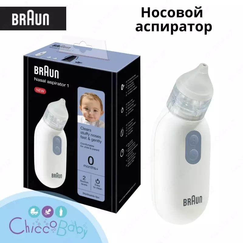 Носовой аспиратор Braun BNA 100 ЕС — 1