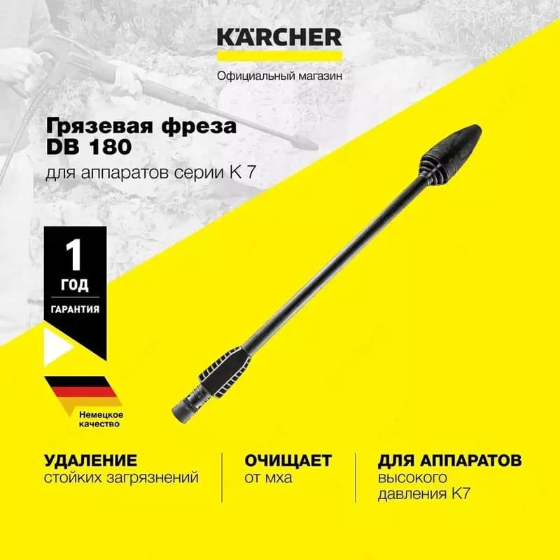 Грязевая фреза DB 180 (K7) — 1