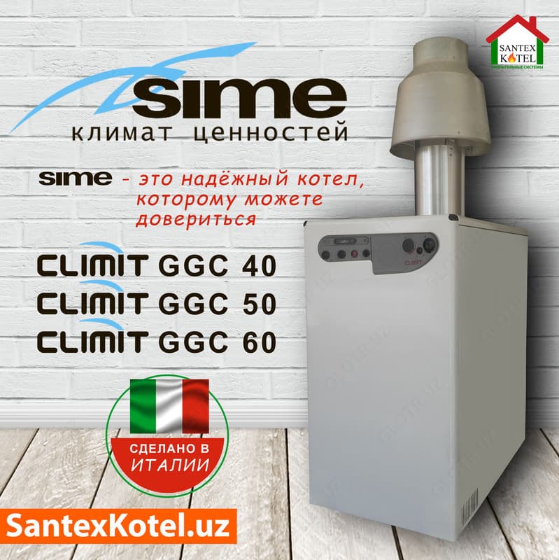 CLIMIT GG C40, отопительный котел с атмосферной газовой горелкой в комплекте с дымоходом — 3