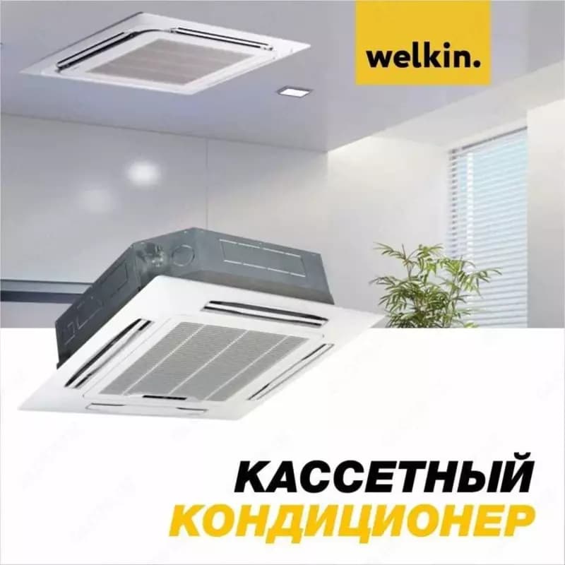 Кассетный кондиционер Welkin - 18000 BTU — 2