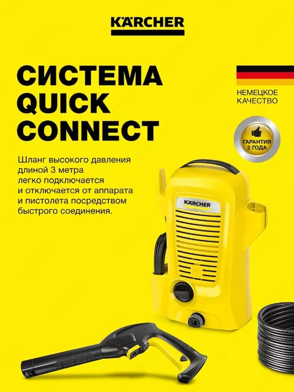 Минимойка K 2 Universal Edition — 2