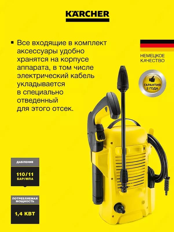 Минимойка K 2 Universal Edition — 3