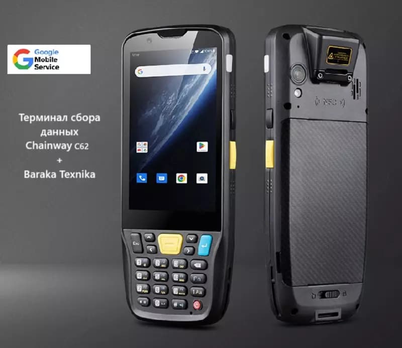 Терминал сбора данных Chainway MC62 — 1