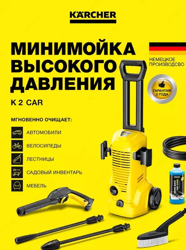 Минимойка K 2 Premium Car *EU — 1