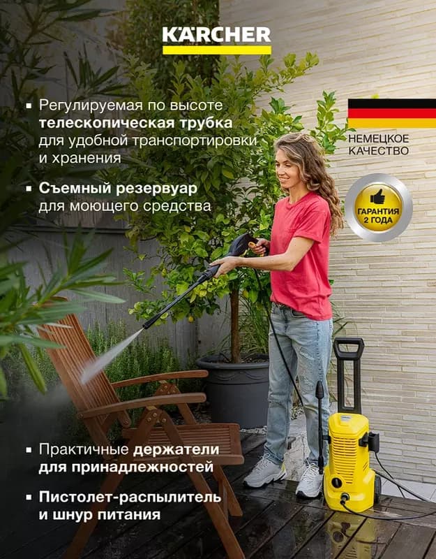 Минимойка K 2 Premium Car *EU — 3