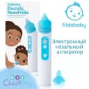 NoseFrida® Электронный назальный аспиратор с разной степенью всасывания