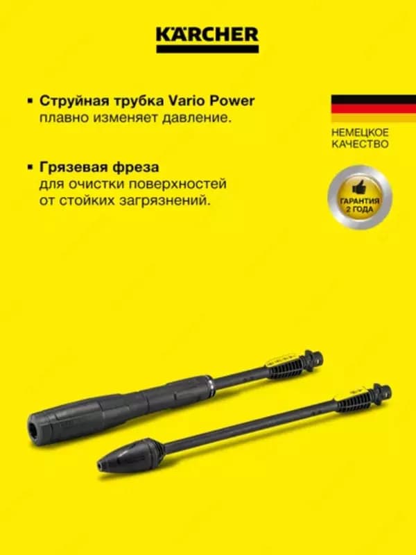 Минимойка K 5 Power Control — 3