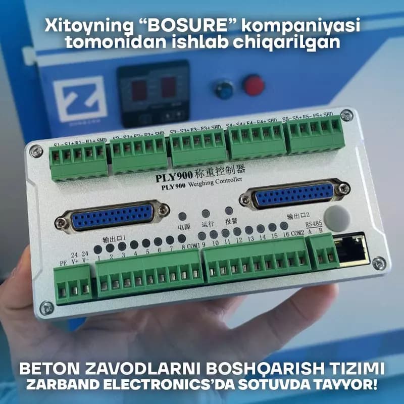 Автоматический контроллер для бетонных заводов BOSURE PLY900 — 5