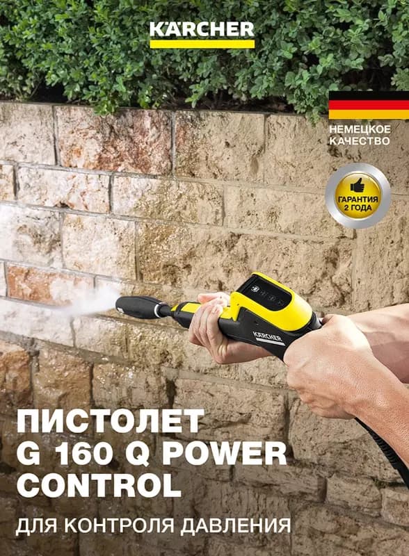 Минимойка K 4 Power Control Car & Home — 3