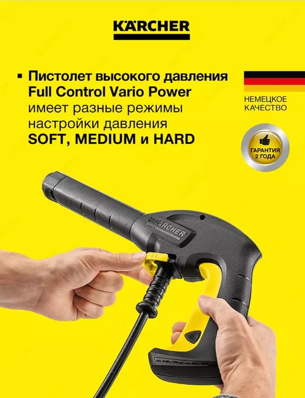 Минимойка K 2 Power Control — 2