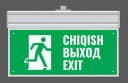 107 EXIT (АЛЮМИН)
