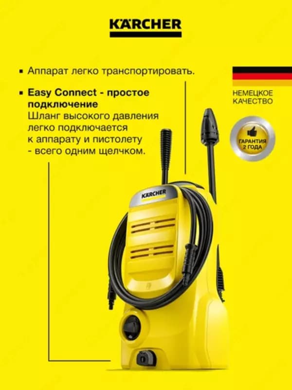 Аппарат высокого давления без подогрева воды K 2 Classic *EU — 3
