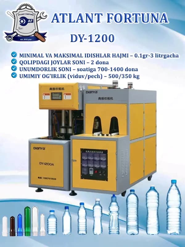 Выдувной станок DY-1200A — 2