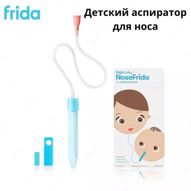 NoseFrida® аспиратор для носа (+комплекты одноразовые) — 1