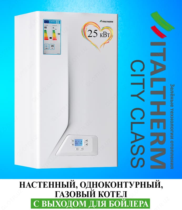 Газовый котел ITALTHERM City Class 25 FR настенный одноконтурный — 1