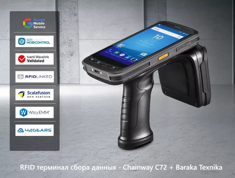 RFID терминал сбора данных - Chainway C72 — 1