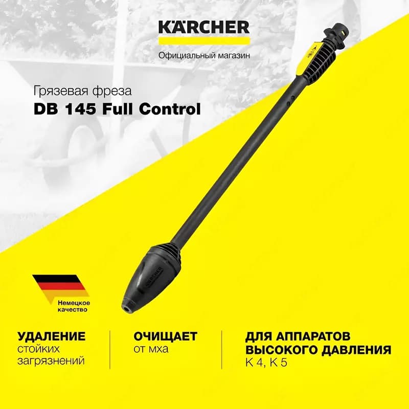 Грязевая фреза DB 145 (K4, K5) — 1