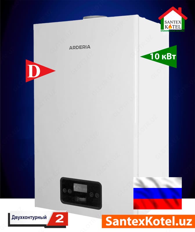 Газовый котел Arderia D10 двухконтурный — 1