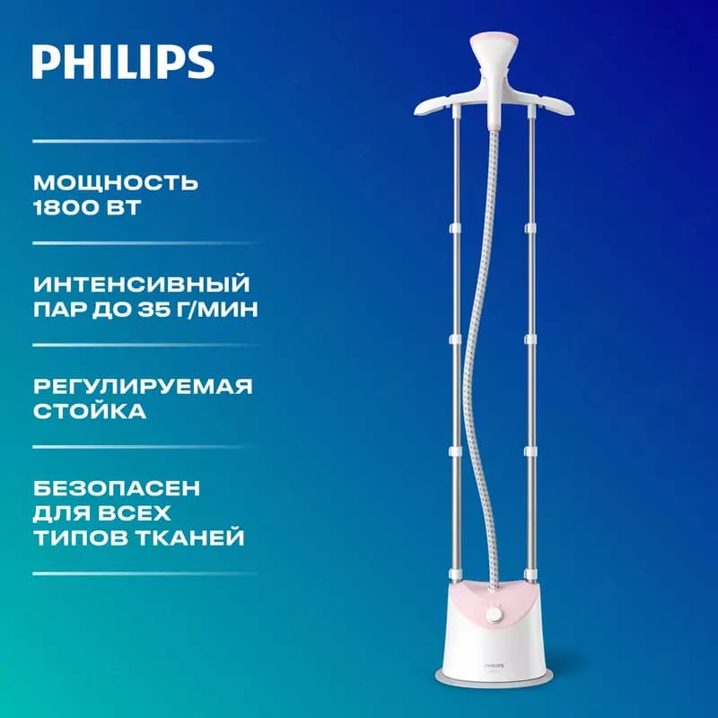 Вертикальный отпариватель Philips Easy Touch GC485 — 4