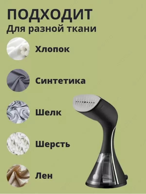 Паровой утюг-отпариватель (ручной) ”Sonifer” SF-9093, 1500W (Черный) — 2