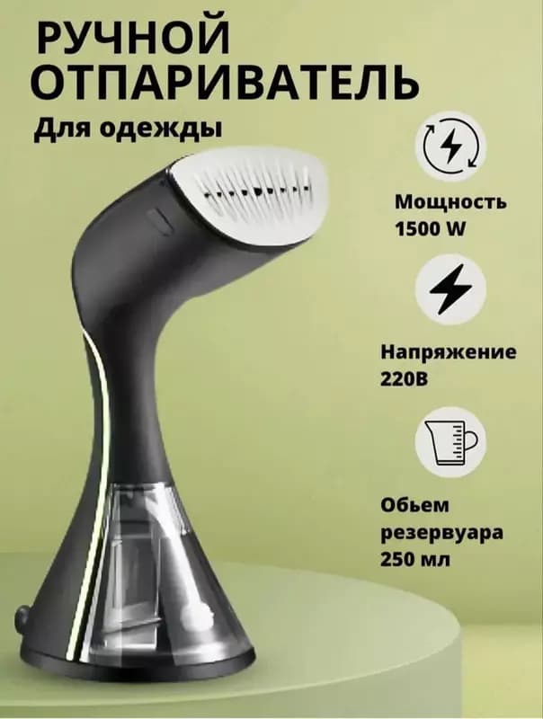 Паровой утюг-отпариватель (ручной) ”Sonifer” SF-9093, 1500W (Черный) — 4