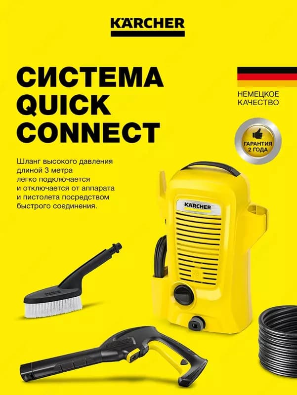 Минимойка K 2 Universal Edition Car *EU — 2
