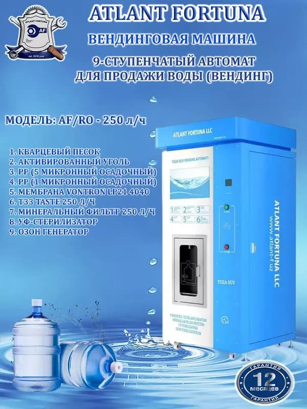 Вендинговый аппарат по продаже воды, модель XL-01 — 3