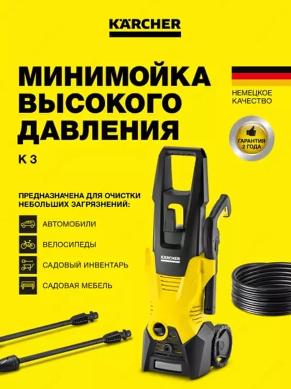 Минимойка K 3 — 1