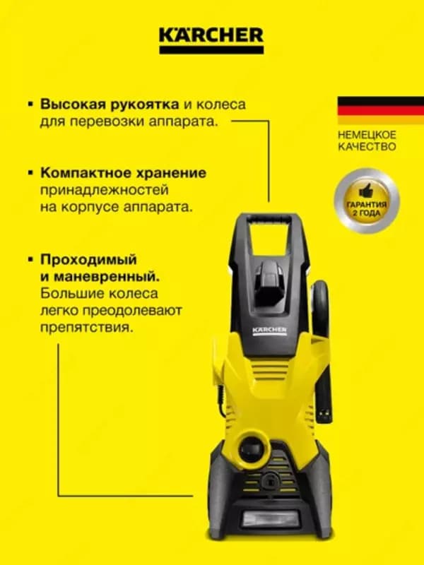 Минимойка K 3 — 2