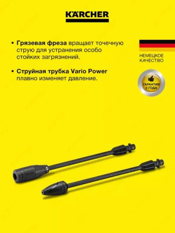 Минимойка K 3 — 3