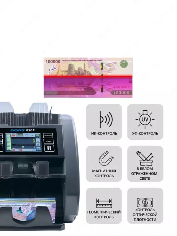 DORS 820F Новейший двухкарманный сортировщик банкнот мультивалютный с сортировкой по ветхости — 2