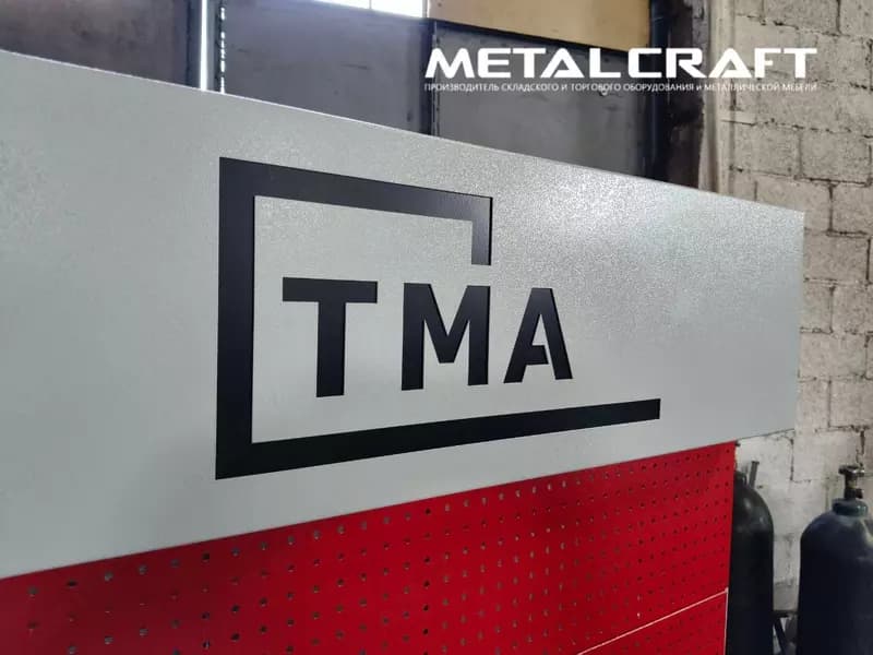 Металлический торговый стенд (перфорированный) "Metalcraft" TMA — 2